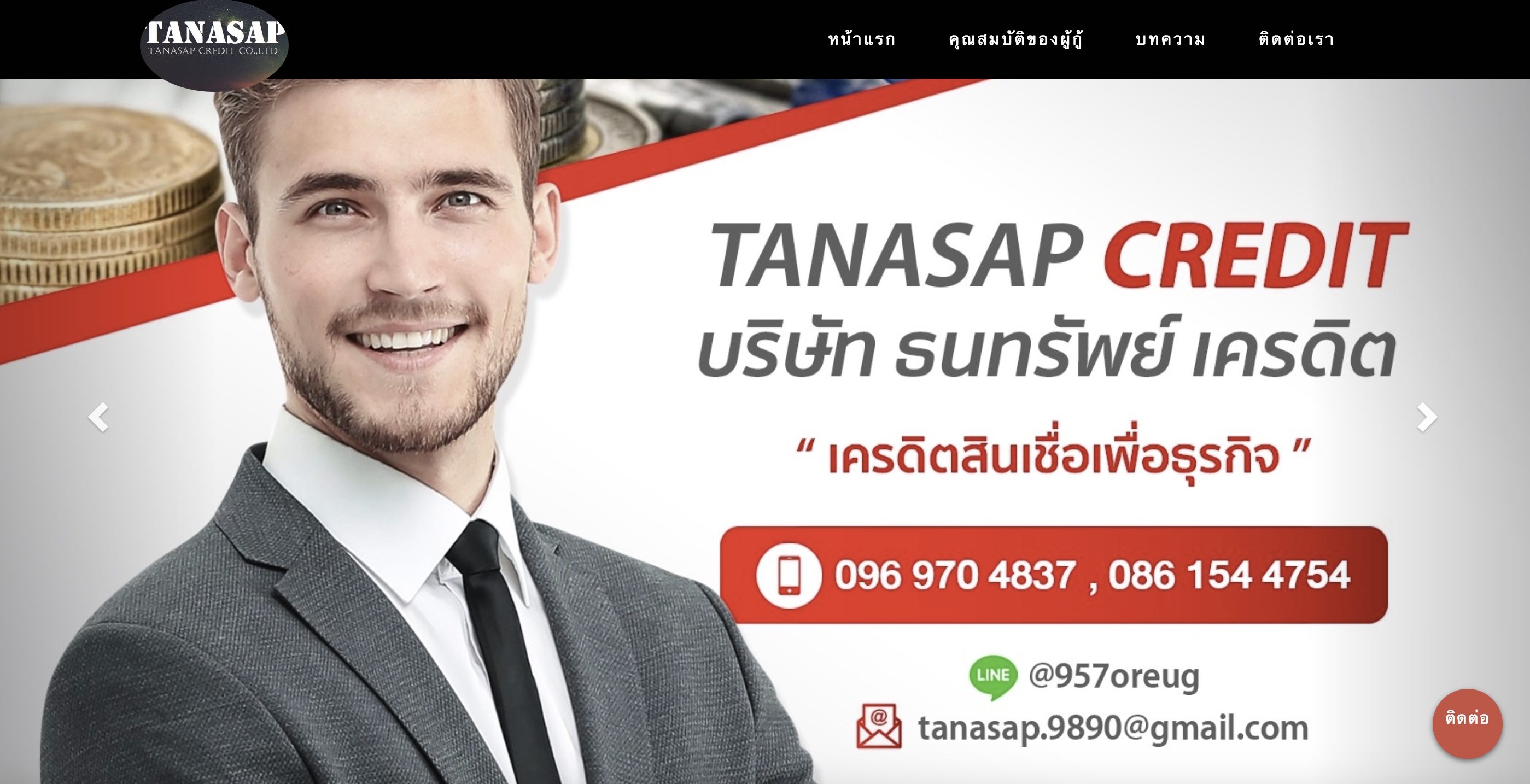 www.tanasap-credit.com