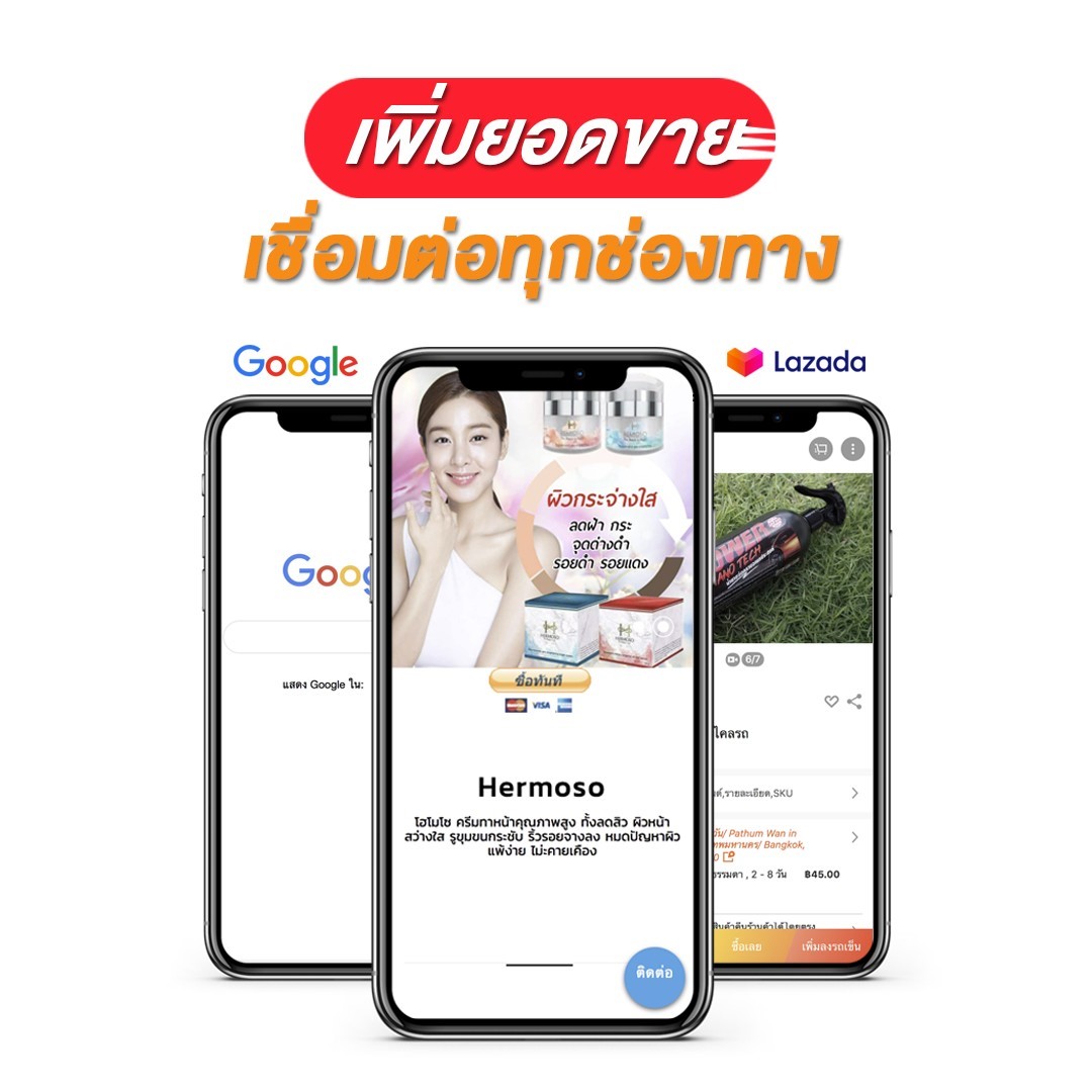 รับทำเว็บขายสินค้า รับทำเว็บขายสินค้า