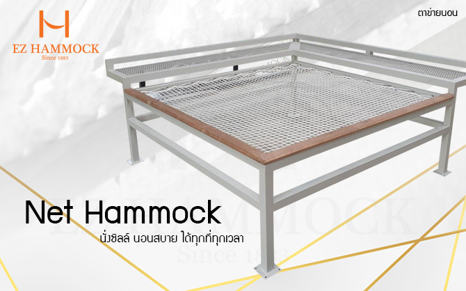 Hammock Net