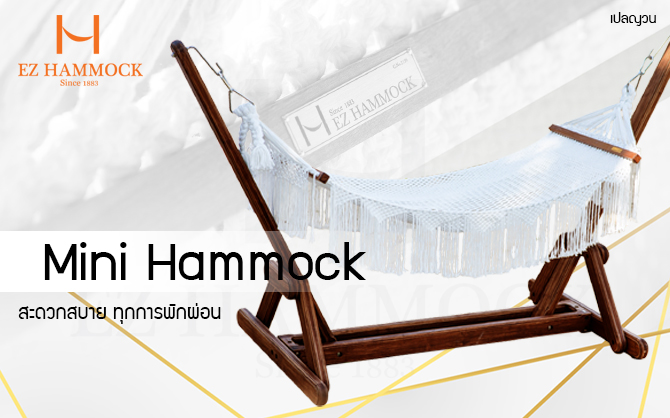 Mini Hammock